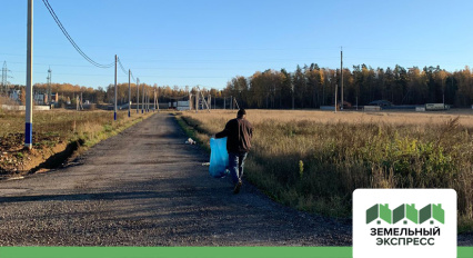 Уборка мусора в поселке "Ильинское ИЖС"